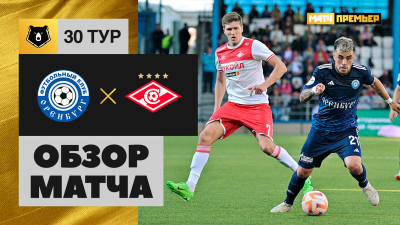 Оренбург &mdash; Спартак. Лучшие моменты